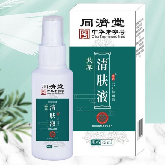 Antibacterial Wormwood Spray Antibacterial Wormwood Spray